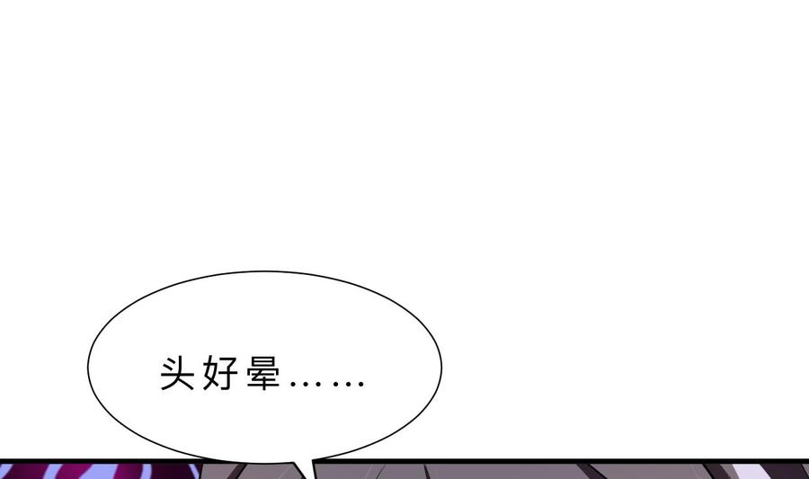 《养个少主斗渣男》第353话 救人要紧 第62页