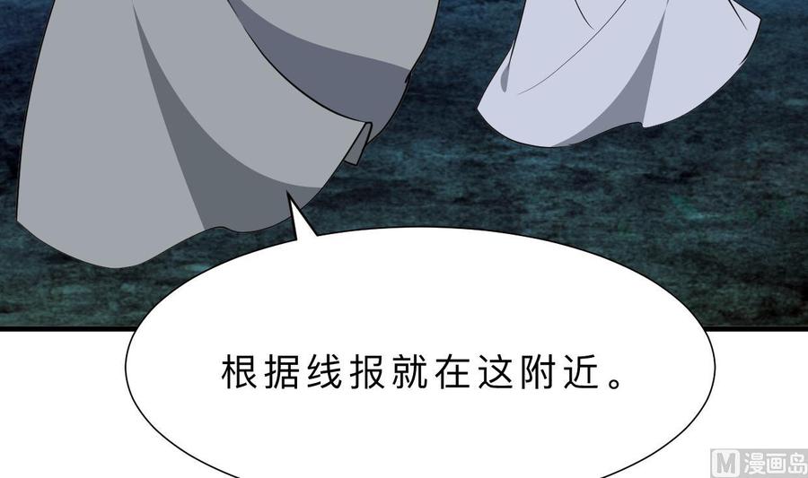 《养个少主斗渣男》第353话 救人要紧 第6页