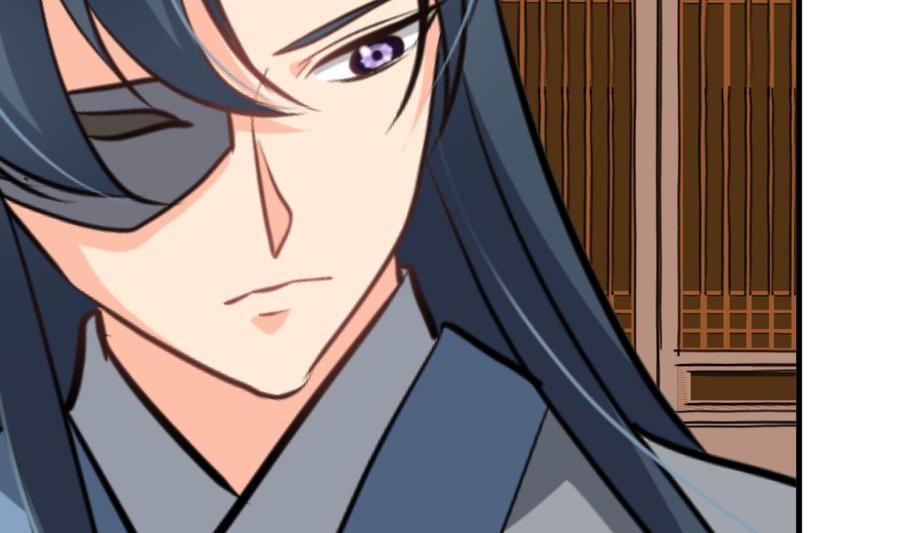 《养个少主斗渣男》第353话 救人要紧 第71页