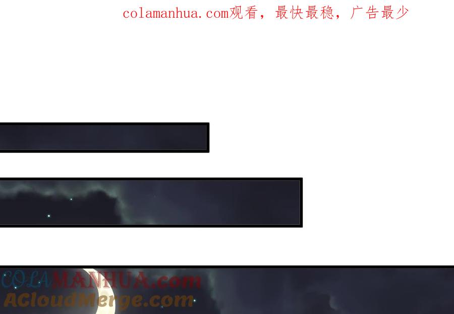 《养个少主斗渣男》第353话 救人要紧 第1页