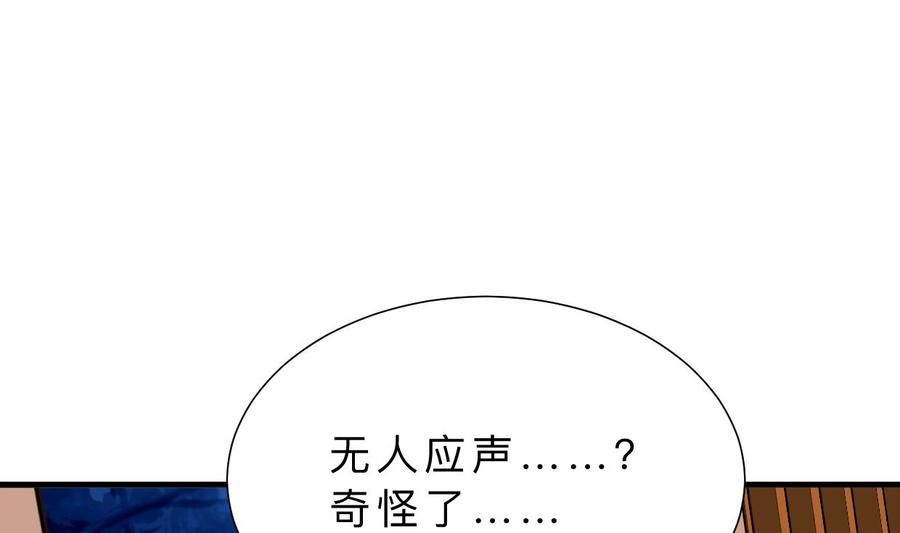 《养个少主斗渣男》第353话 救人要紧 第11页