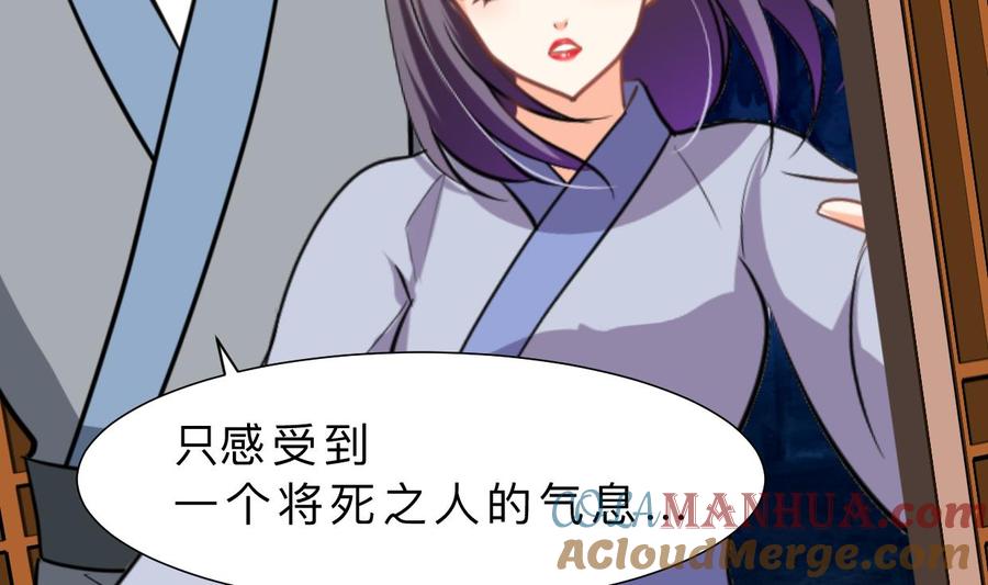 《养个少主斗渣男》第353话 救人要紧 第13页