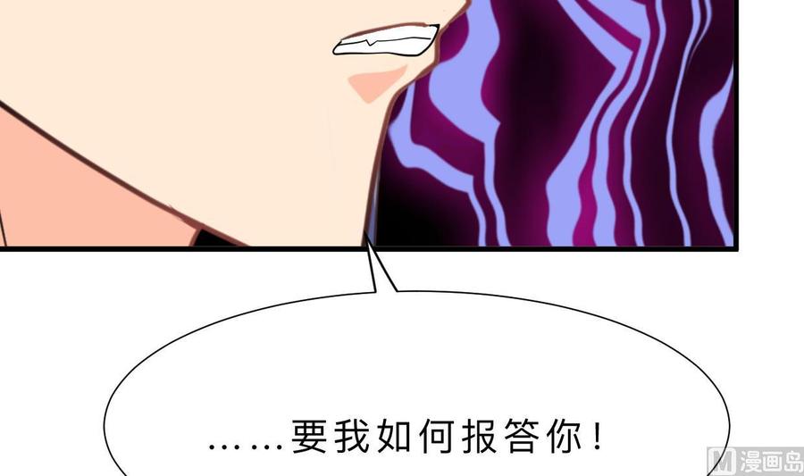 《养个少主斗渣男》第354话 掩盖 第57页
