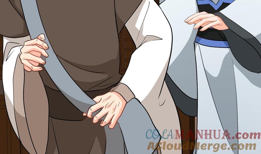 《养个少主斗渣男》第354话 掩盖 第13页