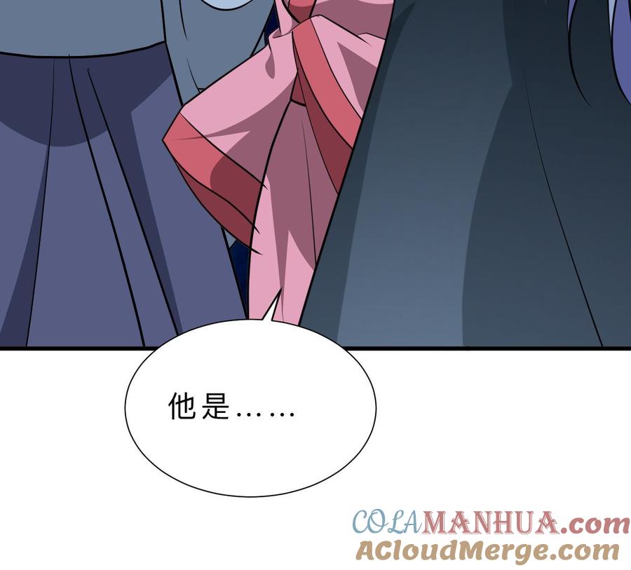 《养个少主斗渣男》第354话 掩盖 第73页