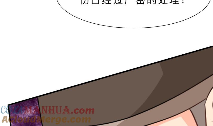 《养个少主斗渣男》第354话 掩盖 第19页