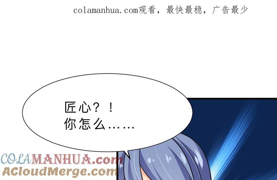 《养个少主斗渣男》第354话 掩盖 第1页