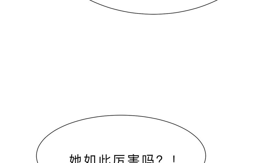 《养个少主斗渣男》第354话 掩盖 第26页