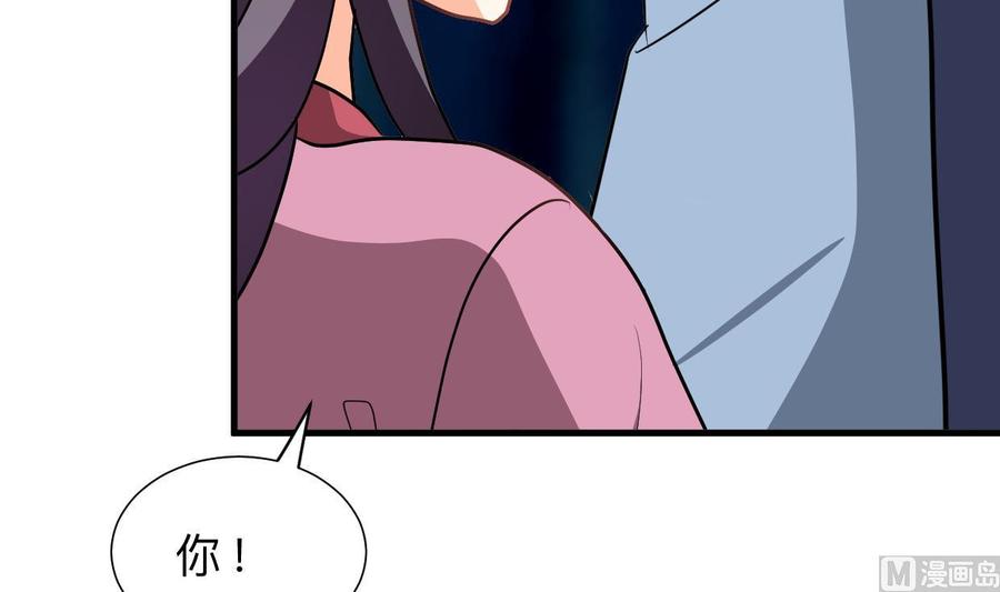 《养个少主斗渣男》第354话 掩盖 第63页