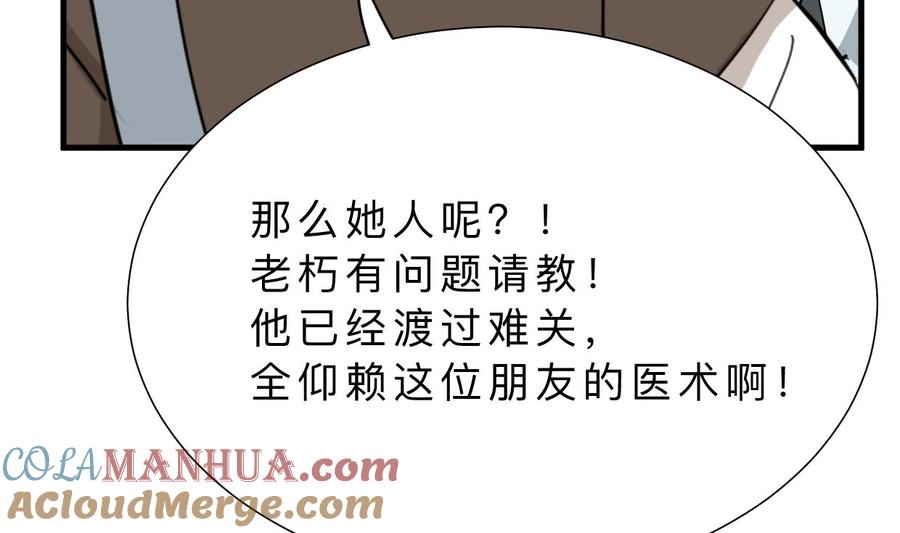 《养个少主斗渣男》第354话 掩盖 第25页