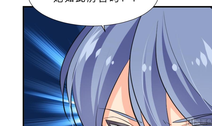 《养个少主斗渣男》第354话 掩盖 第27页