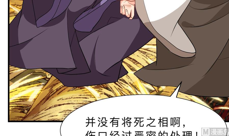 《养个少主斗渣男》第354话 掩盖 第18页