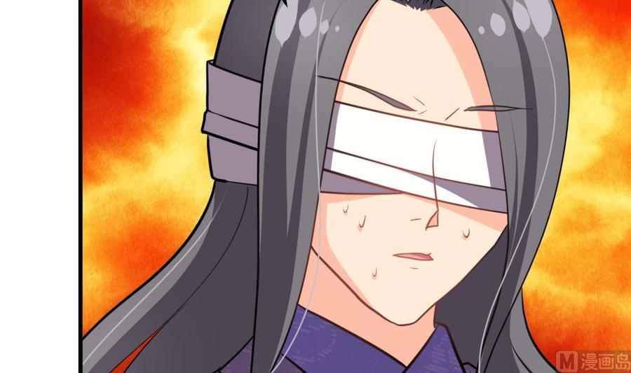 《养个少主斗渣男》第354话 掩盖 第9页