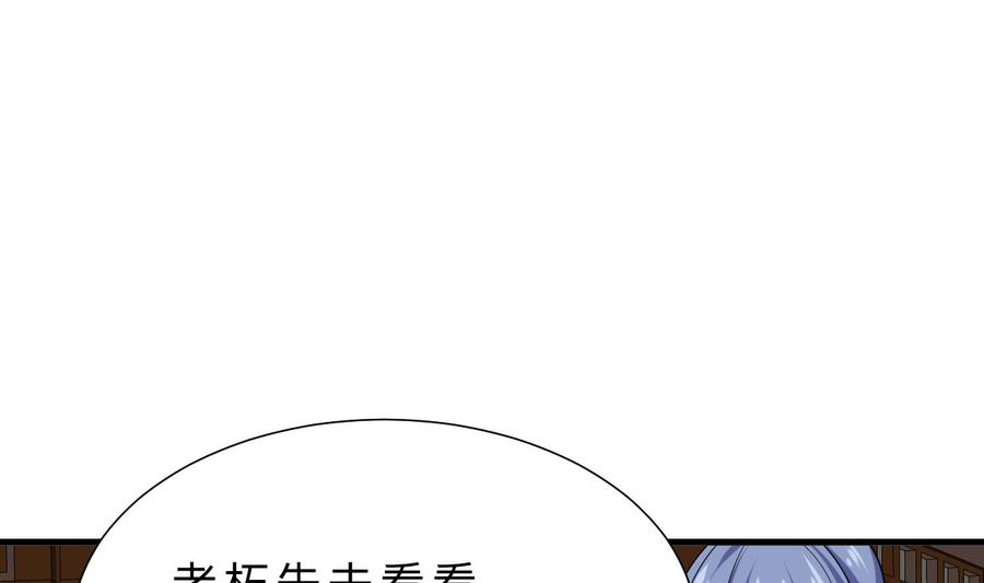 《养个少主斗渣男》第354话 掩盖 第11页