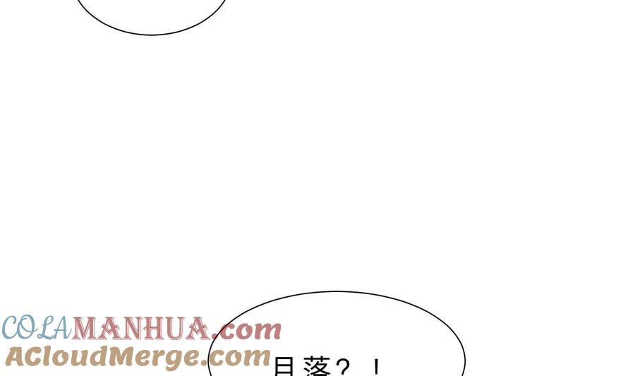 《养个少主斗渣男》第354话 掩盖 第64页