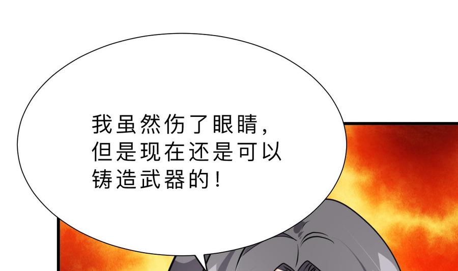 《养个少主斗渣男》第354话 掩盖 第8页