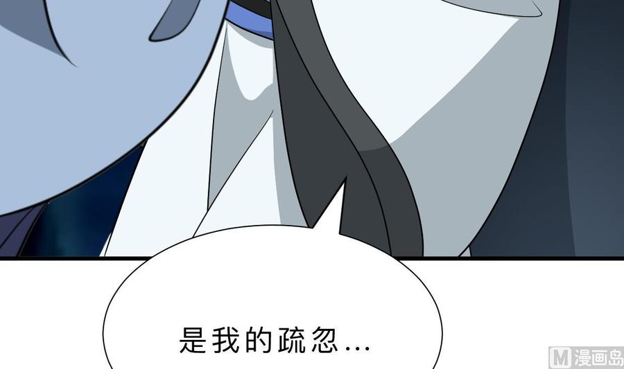 《养个少主斗渣男》第355话 准备行动 第63页