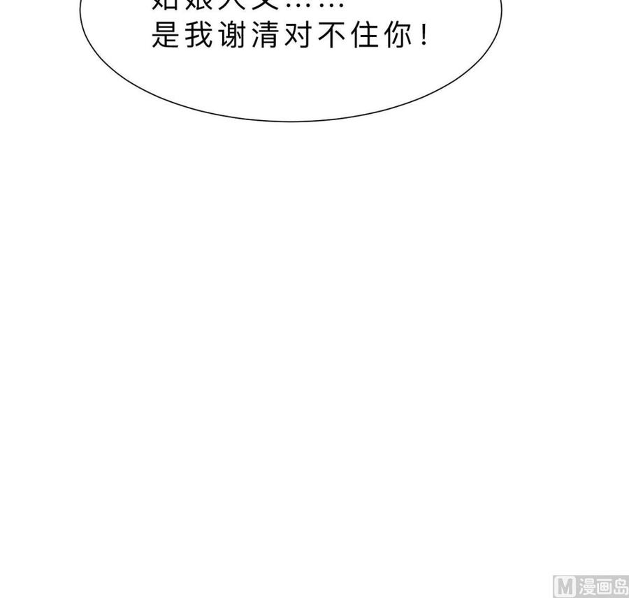 《养个少主斗渣男》第355话 准备行动 第39页