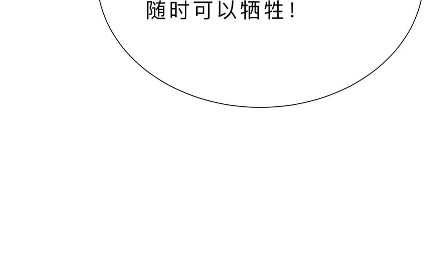 《养个少主斗渣男》第355话 准备行动 第8页