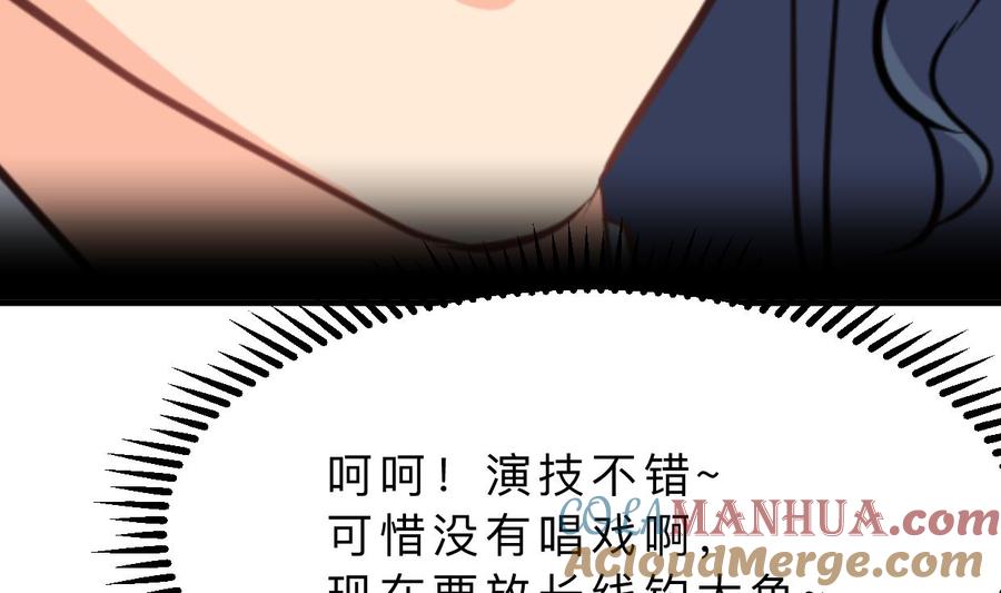 《养个少主斗渣男》第355话 准备行动 第58页
