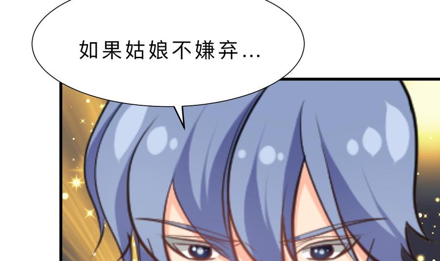 《养个少主斗渣男》第355话 准备行动 第65页