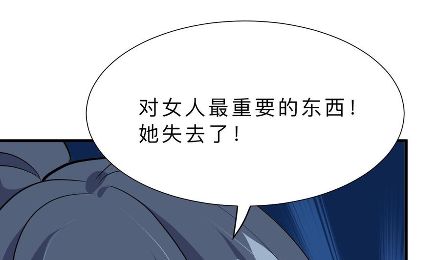 《养个少主斗渣男》第355话 准备行动 第23页