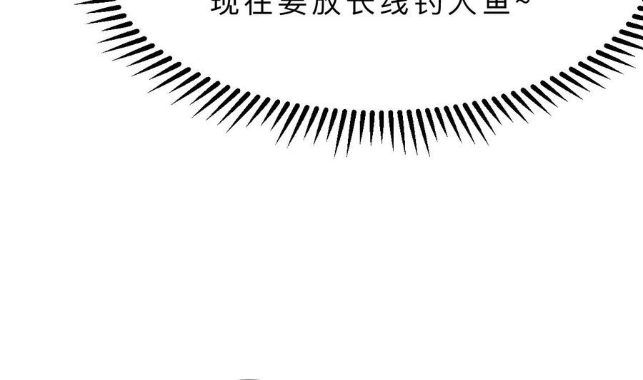 《养个少主斗渣男》第355话 准备行动 第59页