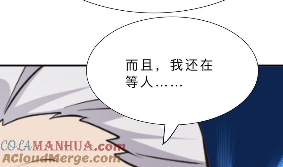 《养个少主斗渣男》第355话 准备行动 第73页
