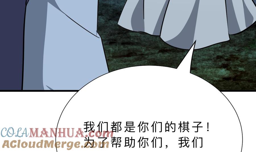 《养个少主斗渣男》第355话 准备行动 第7页