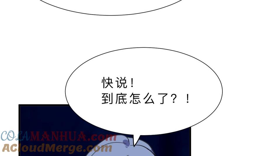 《养个少主斗渣男》第355话 准备行动 第19页