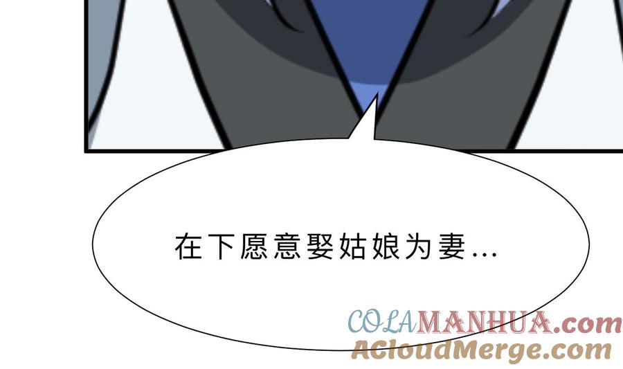 《养个少主斗渣男》第355话 准备行动 第67页