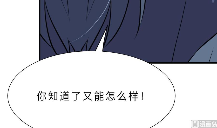 《养个少主斗渣男》第355话 准备行动 第18页
