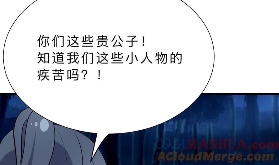 《养个少主斗渣男》第355话 准备行动 第4页