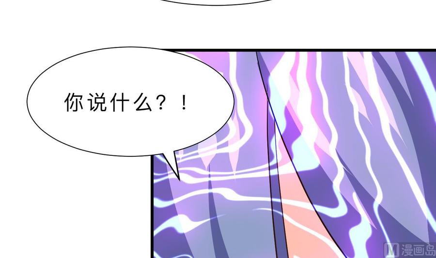 《养个少主斗渣男》第355话 准备行动 第27页