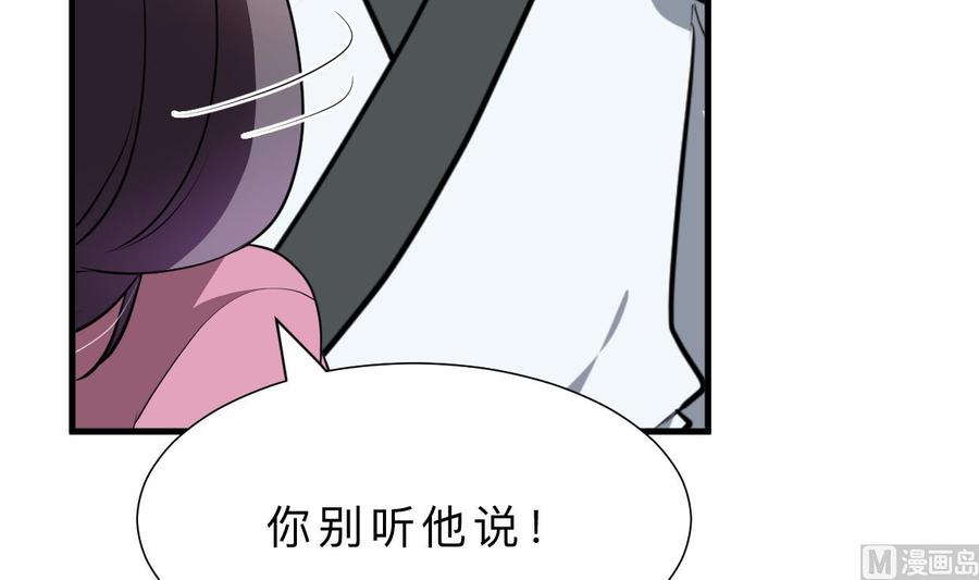 《养个少主斗渣男》第355话 准备行动 第21页