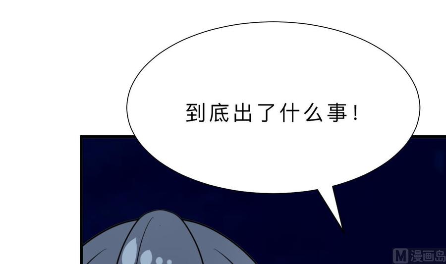《养个少主斗渣男》第355话 准备行动 第15页