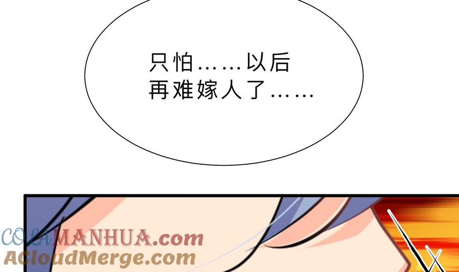 《养个少主斗渣男》第355话 准备行动 第49页