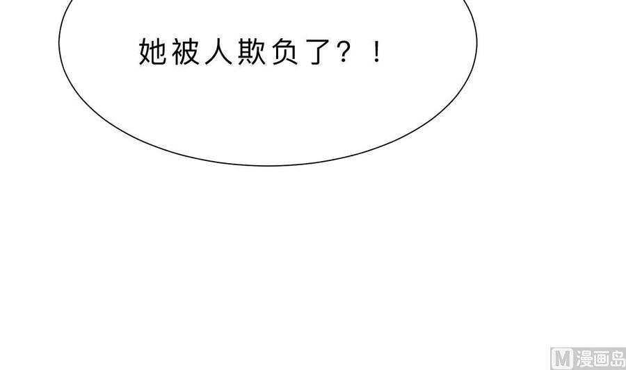 《养个少主斗渣男》第355话 准备行动 第30页