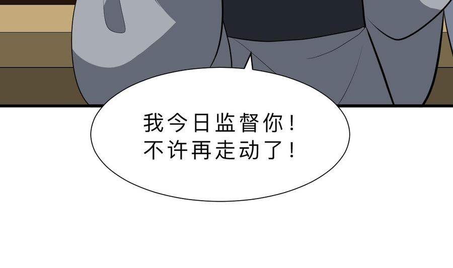 《养个少主斗渣男》第356话 不要迷失 第29页