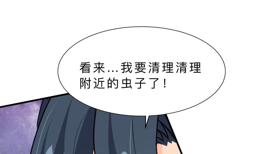 《养个少主斗渣男》第356话 不要迷失 第20页