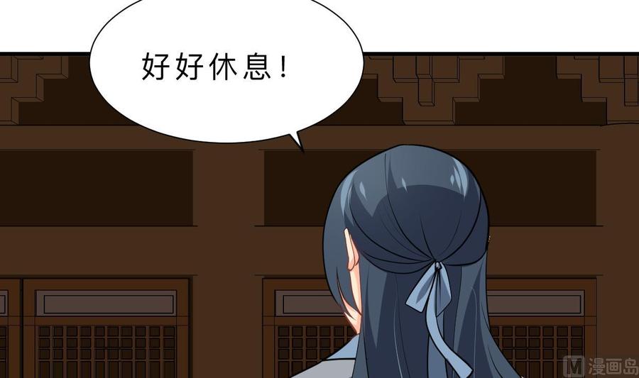 《养个少主斗渣男》第356话 不要迷失 第27页