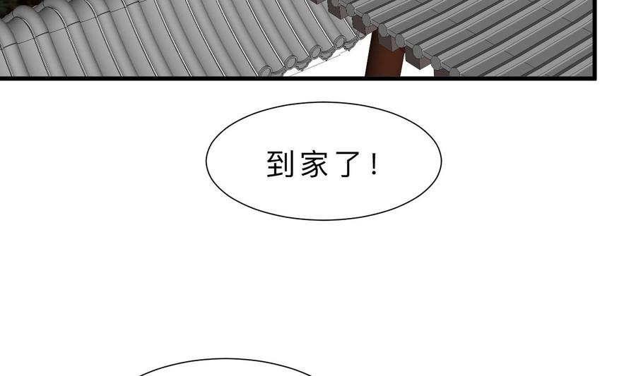 《养个少主斗渣男》第356话 不要迷失 第26页