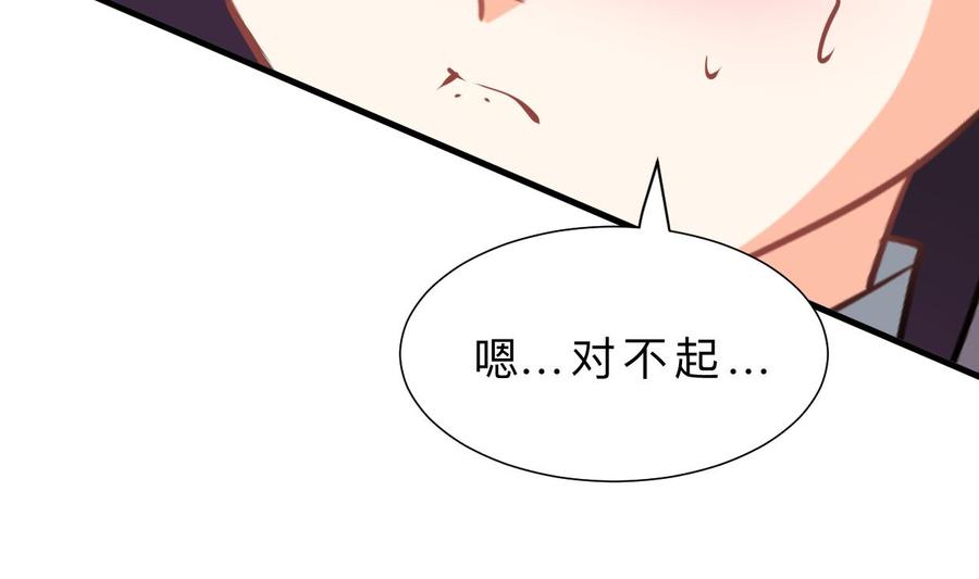 《养个少主斗渣男》第356话 不要迷失 第14页