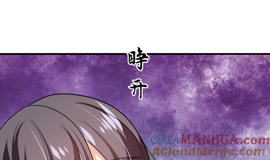 《养个少主斗渣男》第356话 不要迷失 第34页