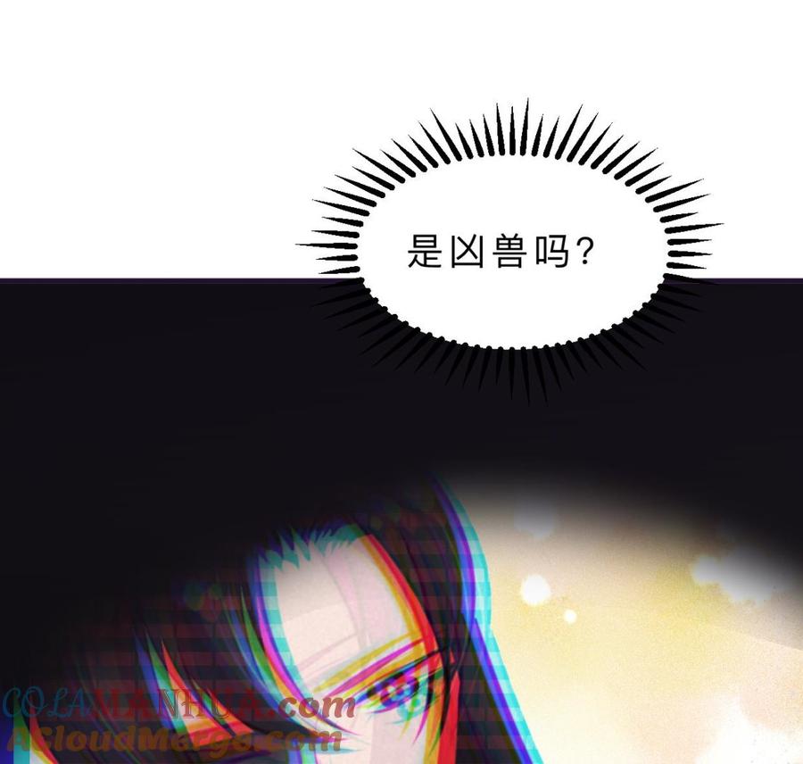 《养个少主斗渣男》第356话 不要迷失 第37页