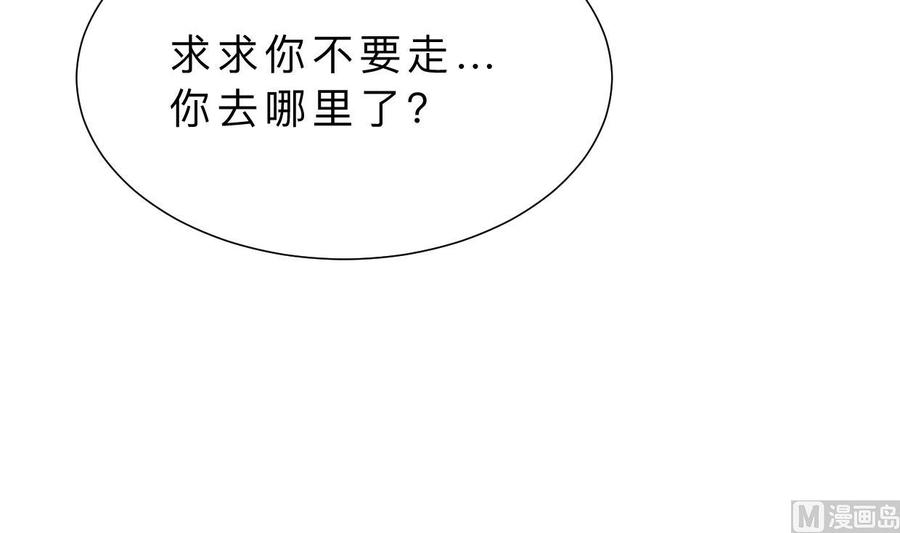 《养个少主斗渣男》第356话 不要迷失 第60页