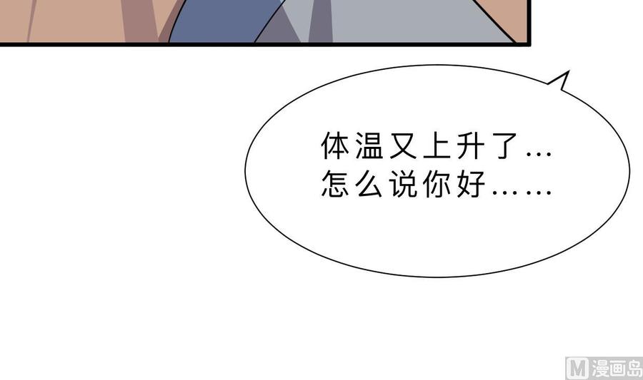 《养个少主斗渣男》第356话 不要迷失 第33页