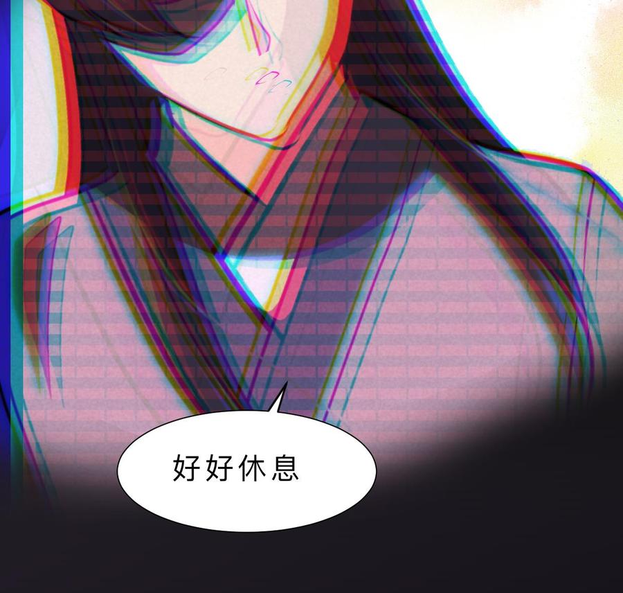 《养个少主斗渣男》第356话 不要迷失 第38页