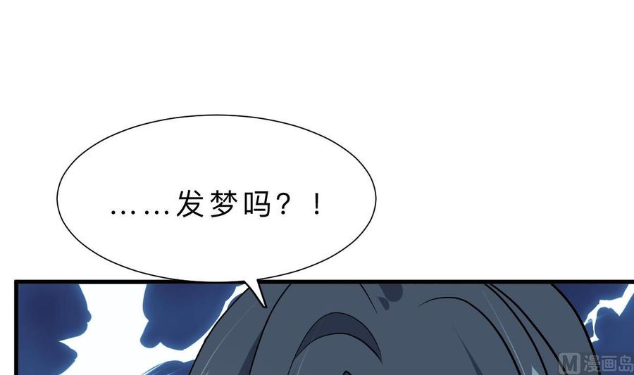 《养个少主斗渣男》第356话 不要迷失 第69页