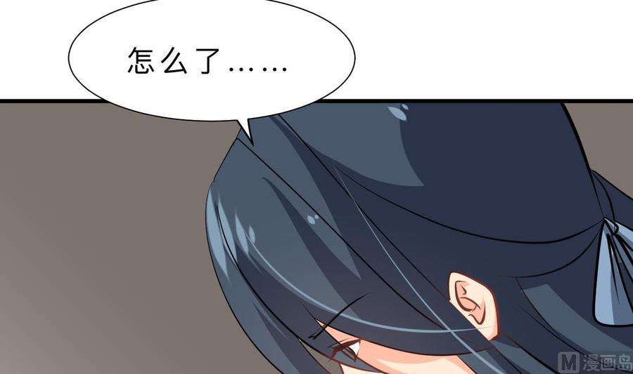 《养个少主斗渣男》第356话 不要迷失 第57页